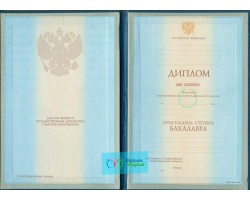 Диплом бакалавра