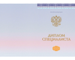 Диплом специалиста (Киржач)