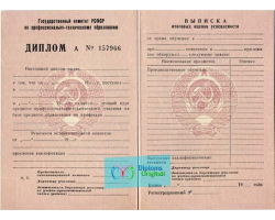 Диплом училища