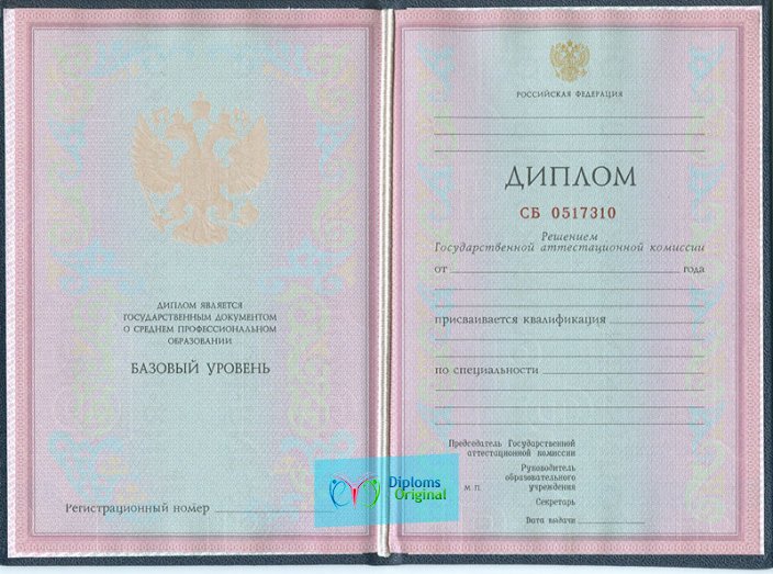 Диплом техникума Диплом техникума